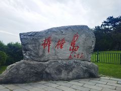 -棒棰岛宾馆景区
