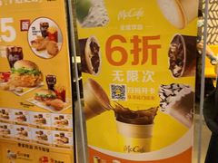 -麦当劳(欢乐谷店)