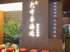 -大中华酒楼·主席武昌鱼·武汉美食地标(江汉路步行街店)