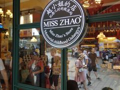 -赵小姐的店(鼓浪屿三友店)