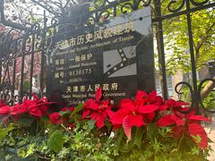 -星巴克(天津五大道店)