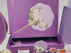 -GANSO元祖食品(未来路店)