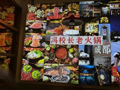 -冯校长老火锅(福田车公庙店)