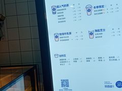 菜单-茶百道(京溪店)