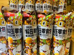 -伊藤洋华堂(温江店)