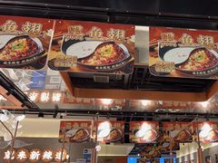 -新辣道鱼火锅(领展购物广场·中关村店)