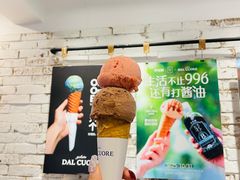 -Dal Cuore 达可芮冰淇淋(陕西北路店)