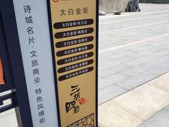 -万达广场(马鞍山太白路店)