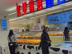 -红星前进面包牛奶公司(君太店)