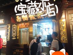 -南翔馒头店(豫园店)