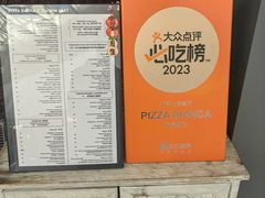 -PIZZA BIANCA(民园店)