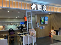 -吉野家(复兴路第二餐厅店)