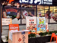 -汉拿山(北京上地华联店)