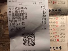 账单-绿茶餐厅(乐峰广场店)