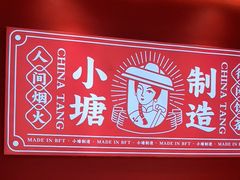 -避风塘(嘉兴八佰伴店)