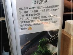 -YAMAKAWA(龙湖胥江天街店)
