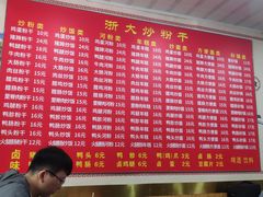 -大胜浙达炒粉干