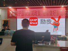 -励步成长中心(老福山校区)