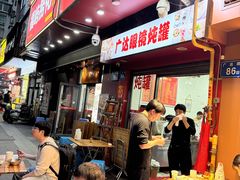 -广达眼镜炖罐(广达店)