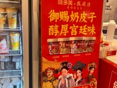 -味多美蛋糕(灯市口店)