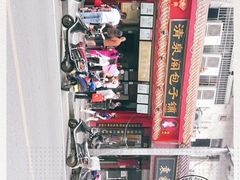 -清泉阁包子铺(中山路店)