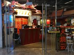 门面-浩海火烧云傣家菜(京广店)