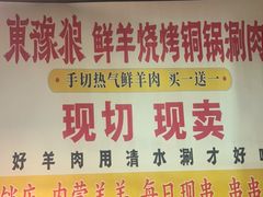 -東豫狼鲜货烧烤. 碳火烤鱼. 小龙虾(上海首店)