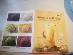 -拿渡麻辣香锅(首创奥特莱斯店)