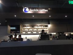 -瑞幸咖啡(1+1大厦店)