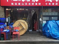 -钟记陕南菜·煎锅鱼(红专南路店)
