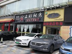 门面-中发源·清真餐厅(南油店)