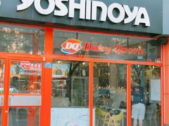 门面-DQ(西苑店)