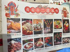 -长安大牌档之西安博物院文化餐厅(中贸店)