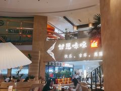 -甘思咪哚·云南艺术餐厅(天河广百店)