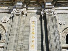 -王府井天主教堂