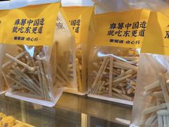 -東更道点心行(利客来店)