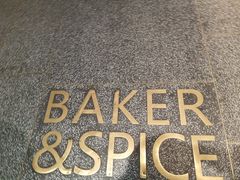 -BAKER&SPICE(安福路店)