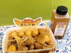 -老day牛杂(官也街总店)