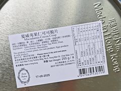 -珍妮曲奇聪明小熊(上环店)