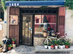 门面-不舍昼夜咖啡馆