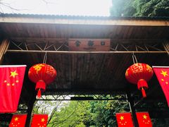 -含鄱口