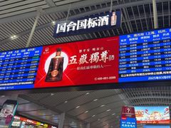 -济南西站
