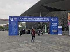 -东浩兰生上海世博展览馆