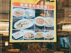-乾隆美食·本帮菜(黄河路店)