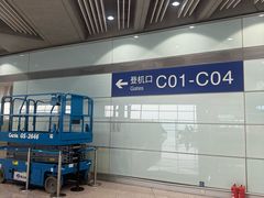 -首都机场t3-c国航两舱休息室