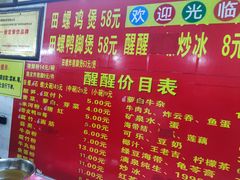 -醒醒田螺(金奖总店)