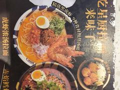 -味千拉面(江城大道永旺梦乐城店)