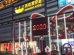 -上海颛桥万达广场