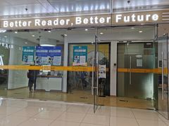 -GogoReading少儿英语分级阅读(双井中心店)