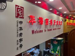 -华梅西餐厅(哈尔滨中央大街店)